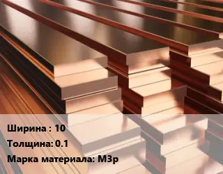 Полоса шина медная 10х0.1 Марка: М3р